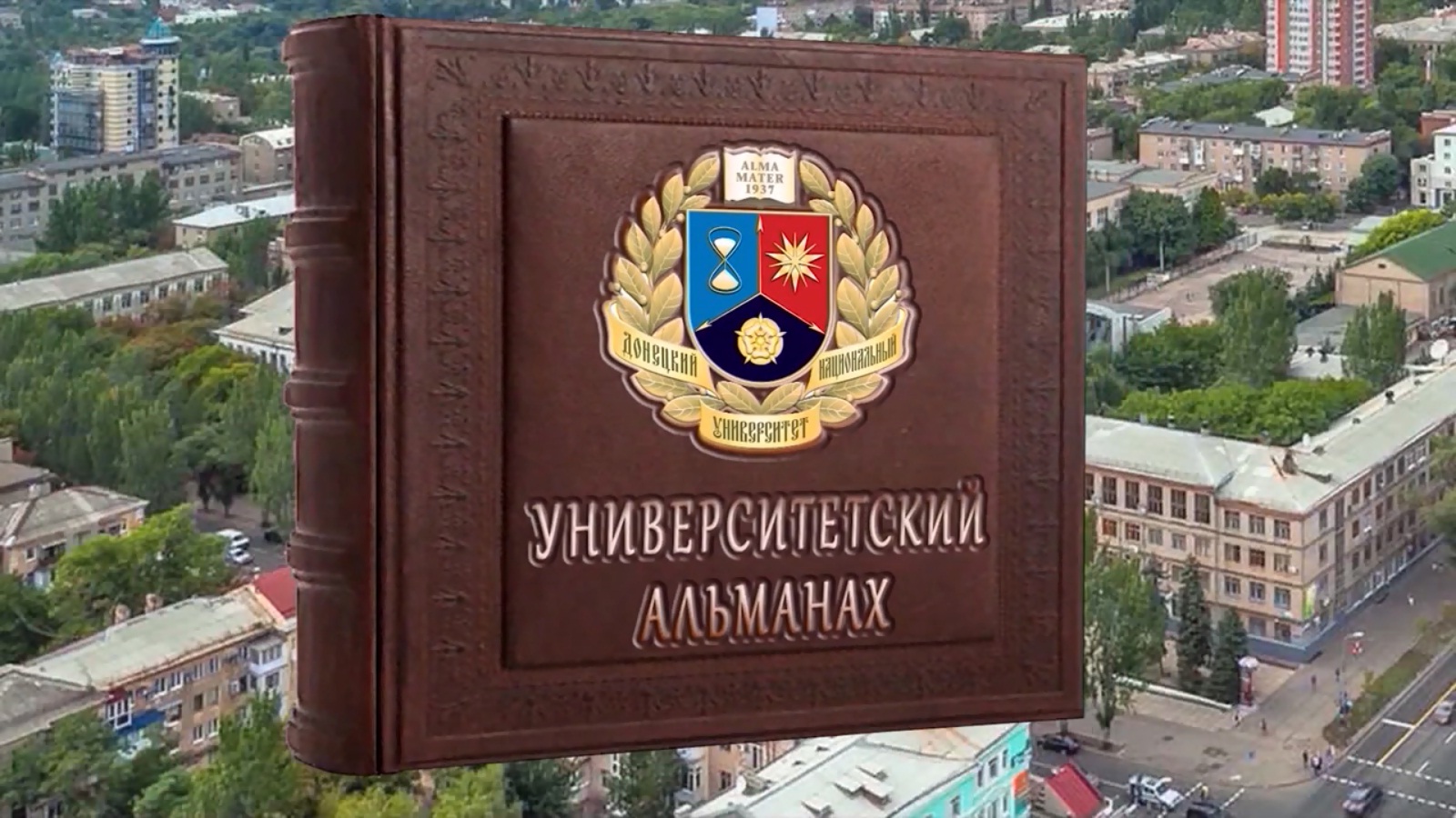 На Первом Республиканском телеканале вышел третий выпуск «Университетского телеальманаха»