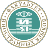 ФИЯ приглашает лингвистов принять участие в семинаре
