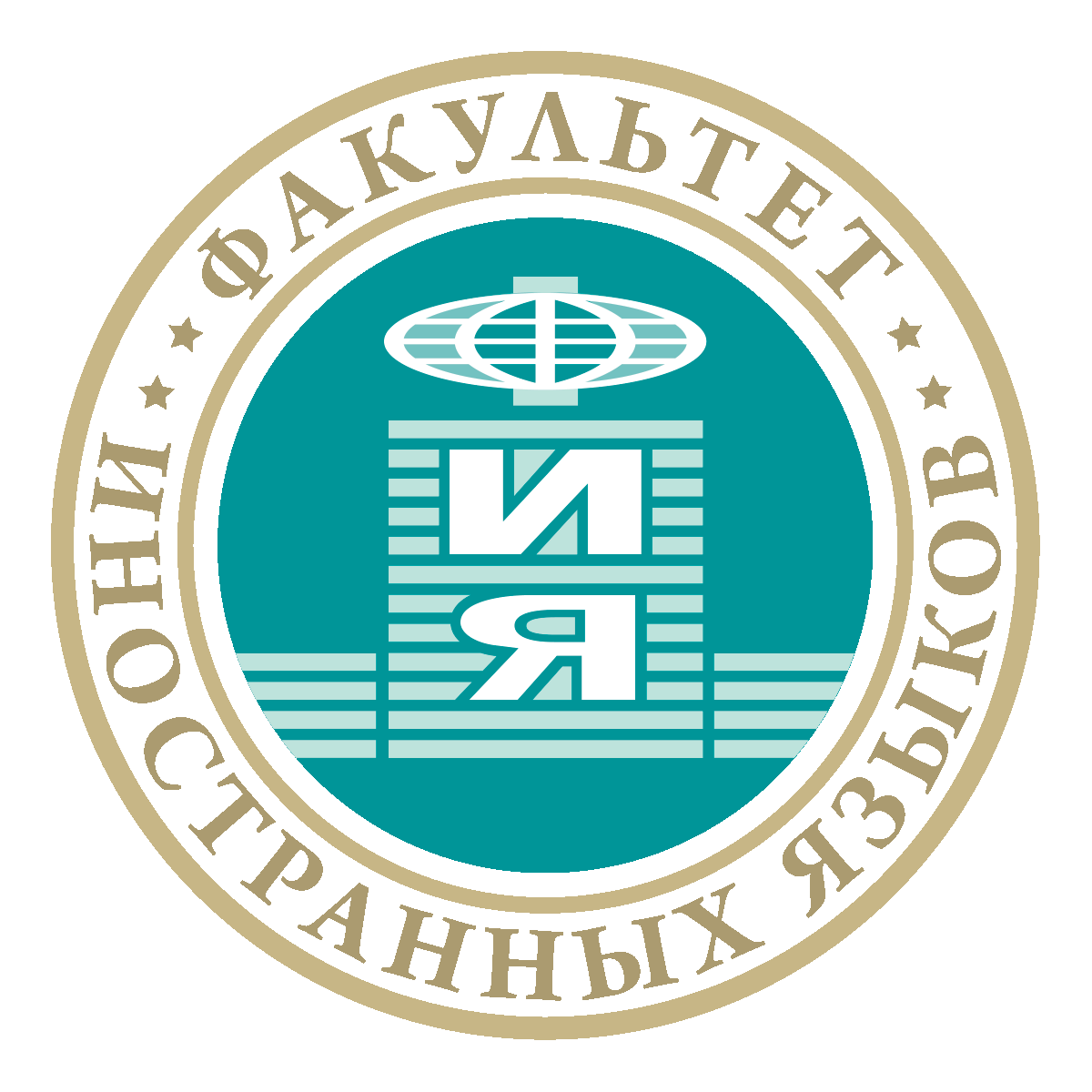 Кафедра зарубежной литературы ФИЯ приглашает аспирантов и молодых ученых принять участие в  Международном аспирантском семинаре