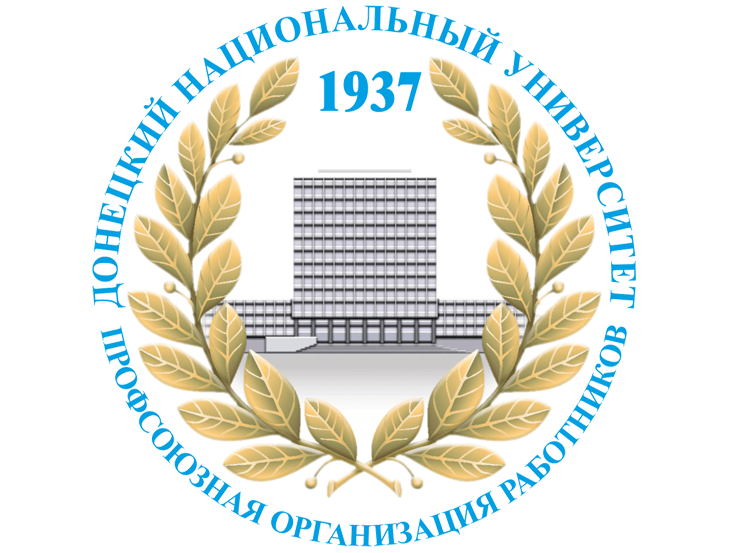 Профком работников ДонНУ приглашает посетить спектакль «Человек, который платит»