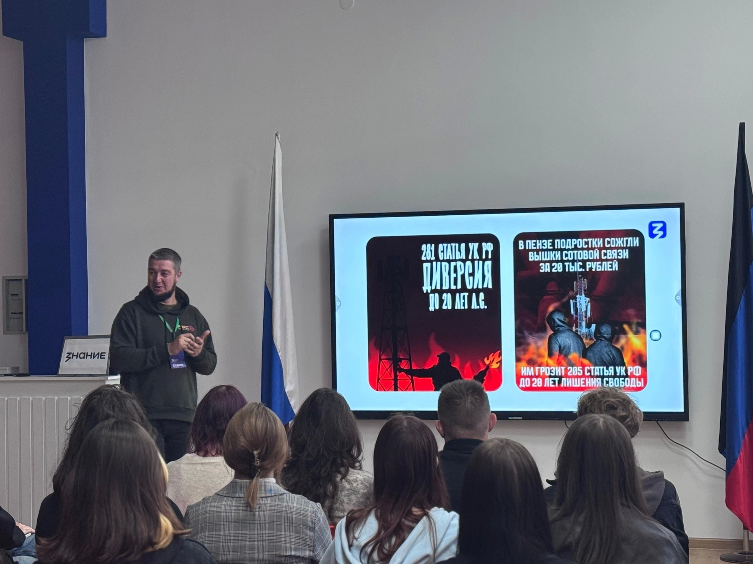 На факультете иностранных языков прошла лекция «Вербовка: риски и последствия для молодёжи в период СВО»