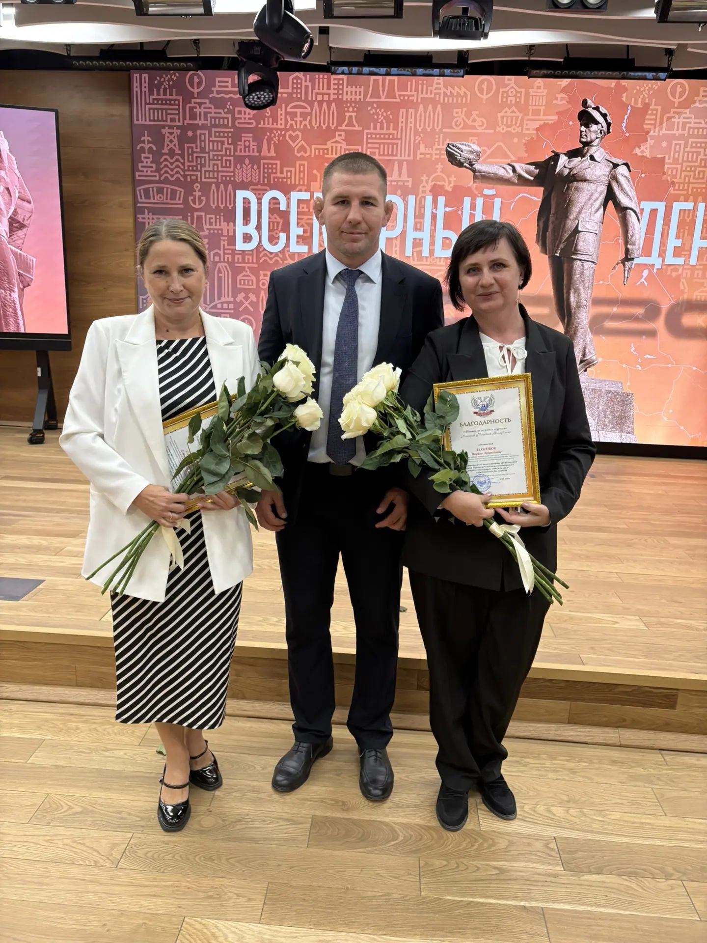 Преподаватели ДонГУ отмечены благодарностью Министерства спорта и туризма ДНР