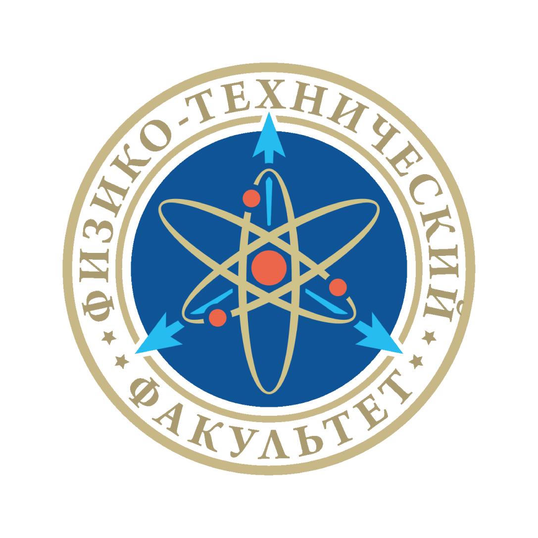 На физико-техническом факультете определили победителей Университетского конкурса студенческих научных работ