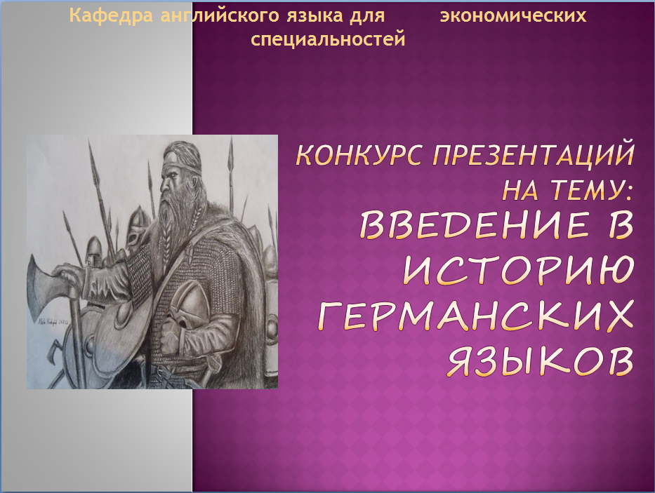 На ФИЯ проводится конкурс студенческих презентаций