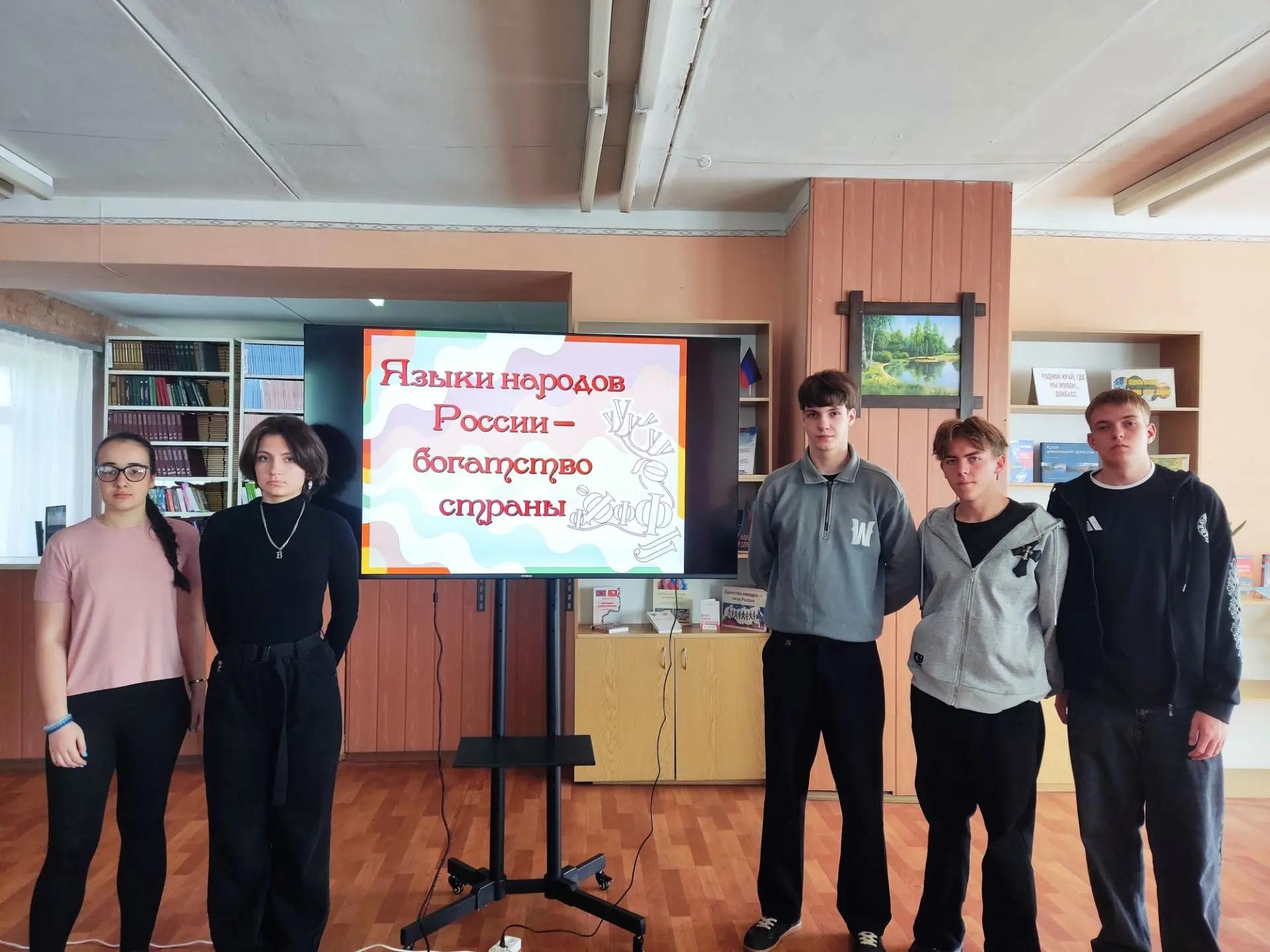 «Языки народов России – богатство страны»: в библиотеке ЕТЭМ ДонГУ отметили День языков народов России