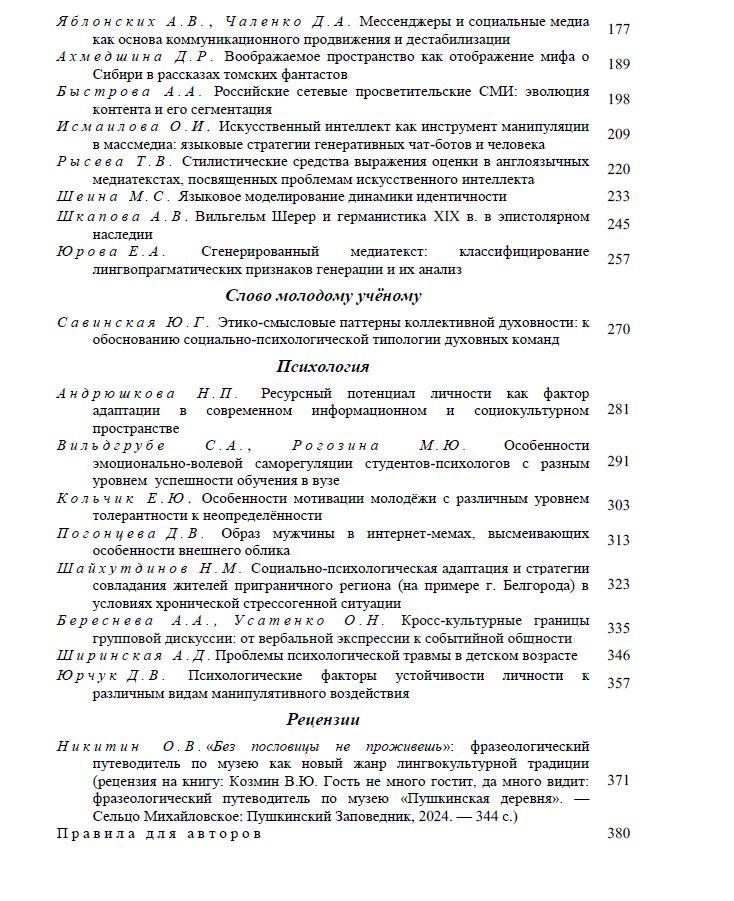 Вестник2.jpg
